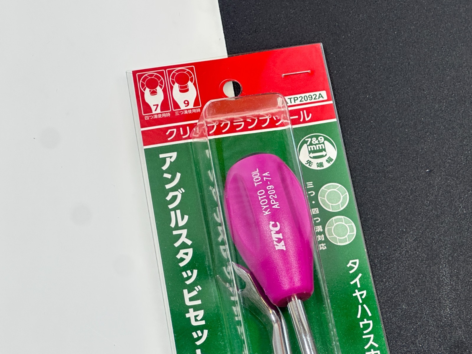 NEW KTC Tools 2pc PINK SHORT STUB Body Clip Pry Trim Tool Set TP2092A USA Seller