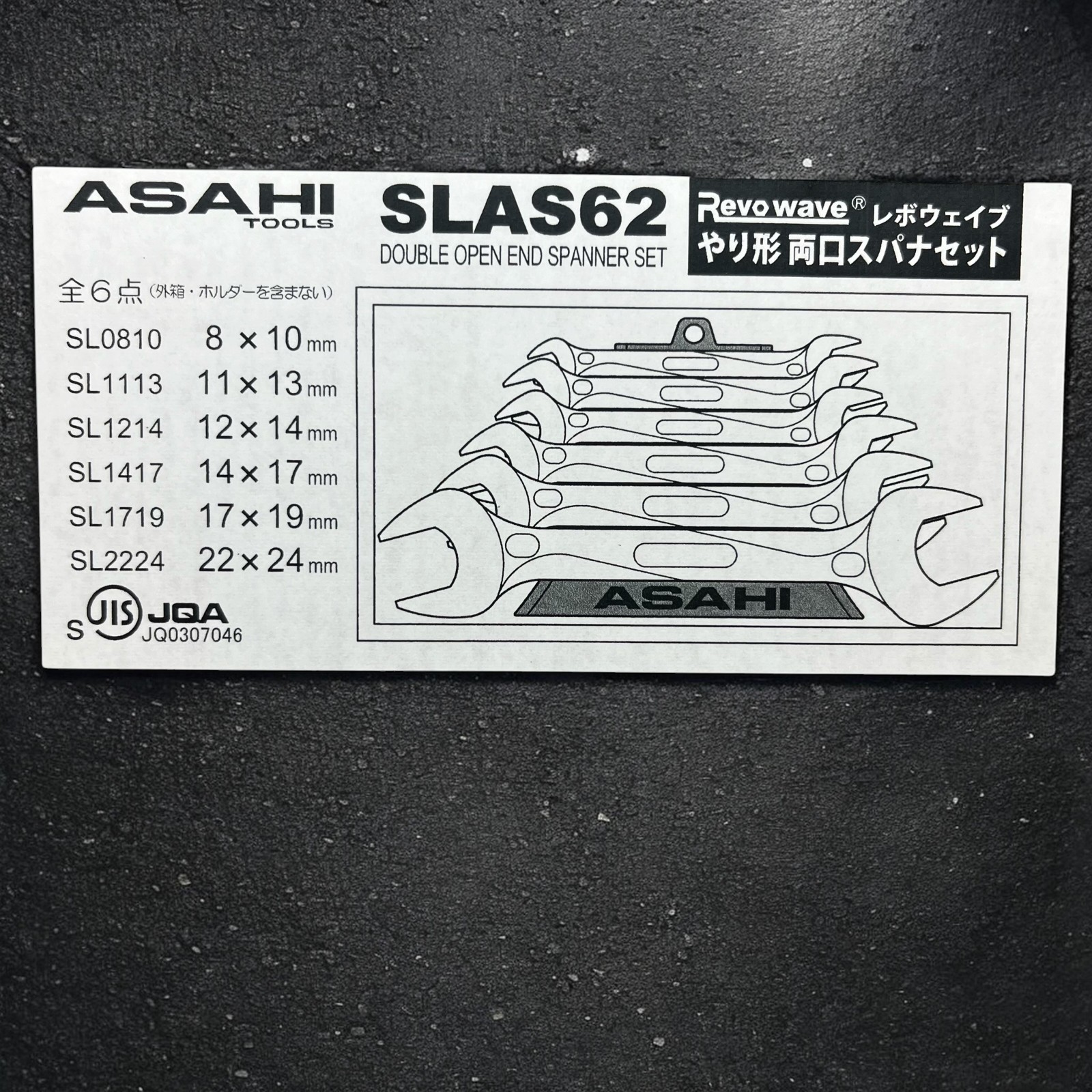 Asahi SLAS62 Revowave double open end wrench set | Made in Japan | USA seller