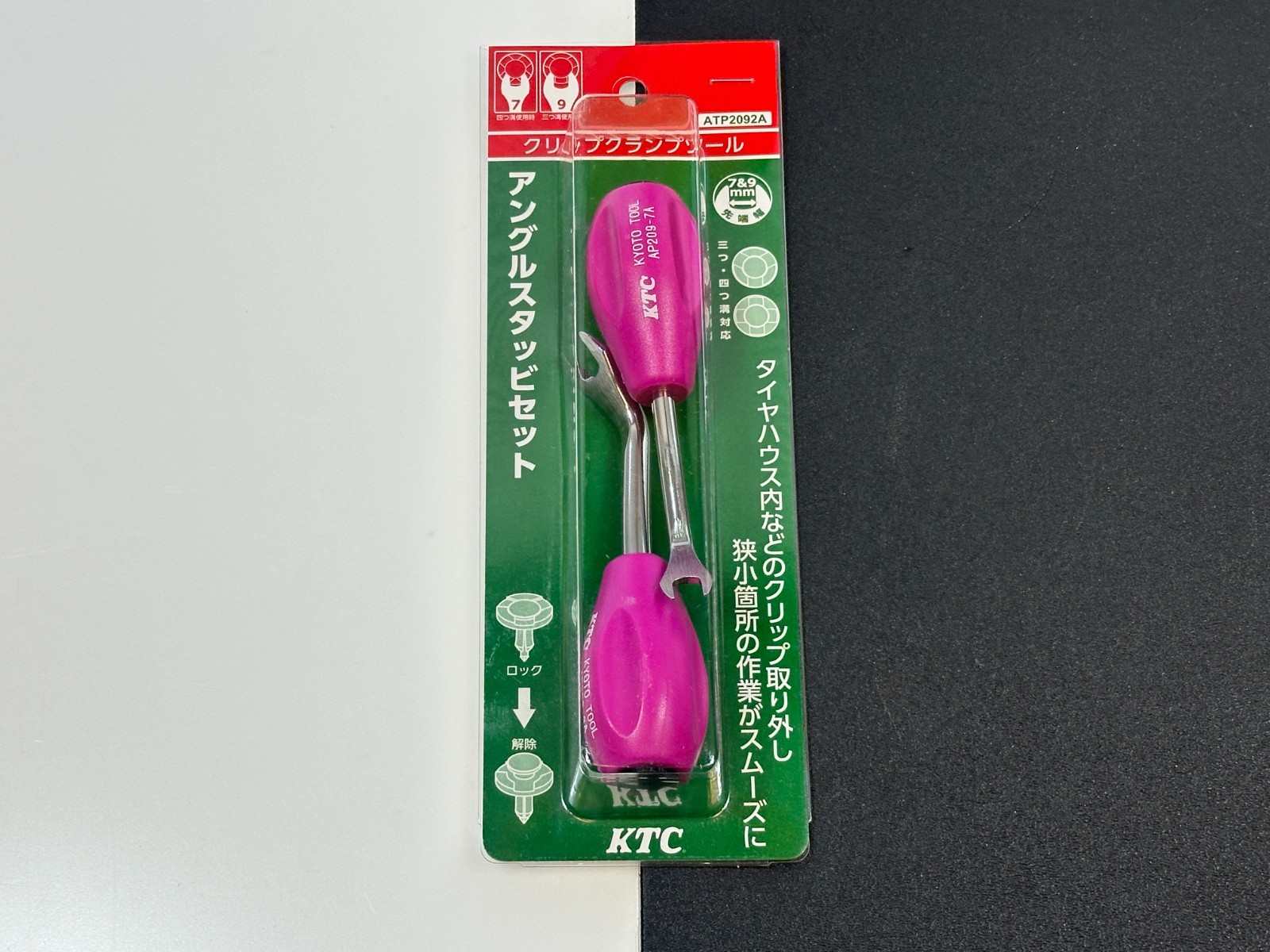 NEW KTC Tools 2pc PINK SHORT STUB Body Clip Pry Trim Tool Set TP2092A USA Seller